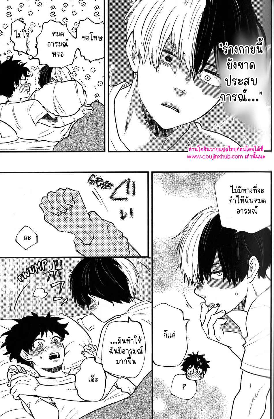 ฮันนีมูนวัยเด็ก